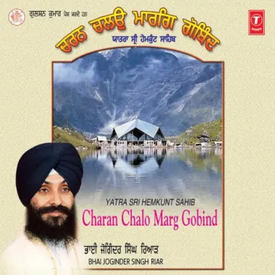 Saach Kaho Sun Leh Sabhei