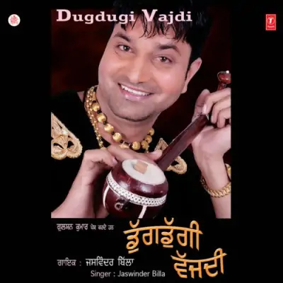 Dumdum Kuteya