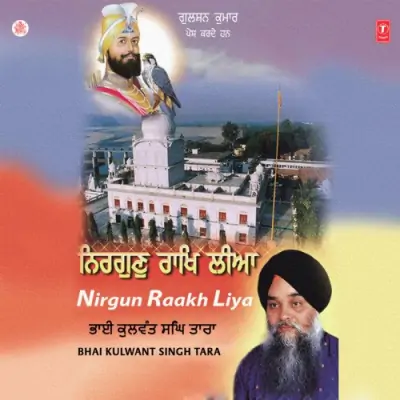 Tu Daata Daatar Tera Ditta Khavna
