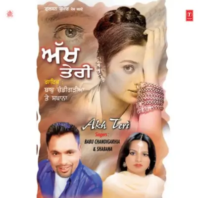 Margiya Tera Yaar