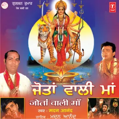 Maiyya Kyun Nahi Boldee