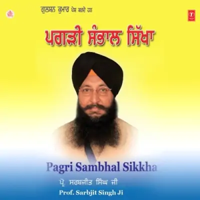 Amrit Ki Te Kiu