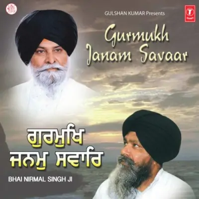 Gurmukh Janam Savaar Dargeh Chaleya