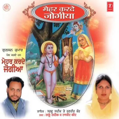 Dharm Da Putr