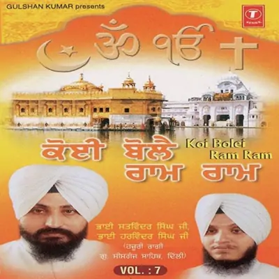 Apni Mehar Kar