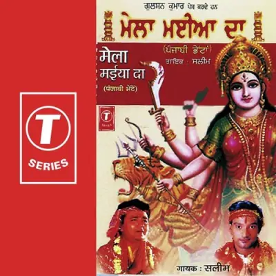 Mela Maiyaa Da