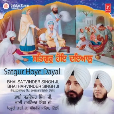 Gur Ka Bachan Base Ji Nale