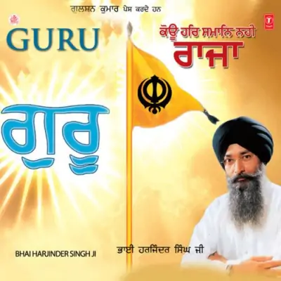 Gur Bin Ghor Andha