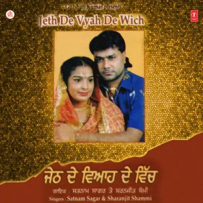 Jeth De Vyah De Wich Nachna Peya