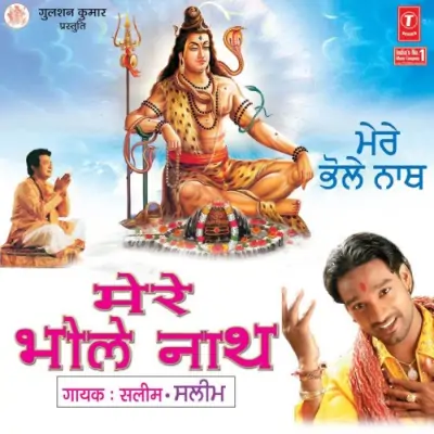 Mere Shankara
