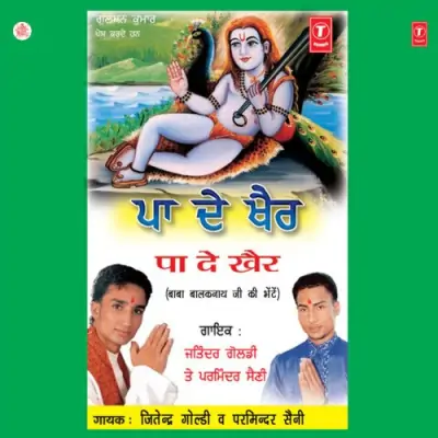 Laal Bakhash Da