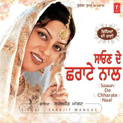 Tu Kaun