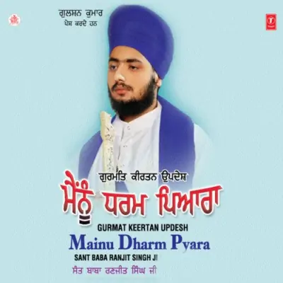 Mainu Dharam Pyara