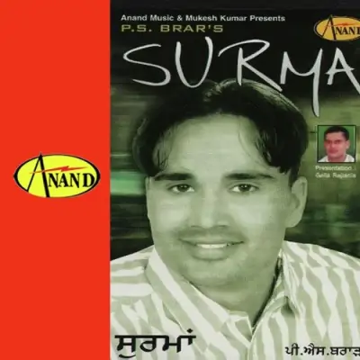 Surma
