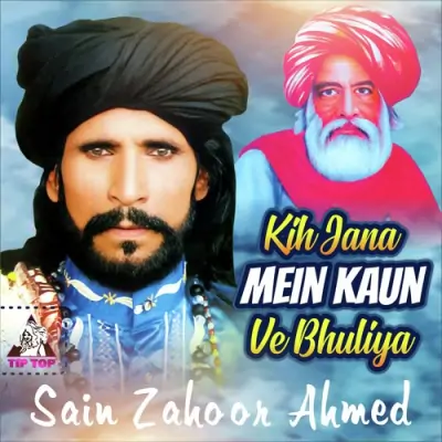 Kih Jana Mein Kaun