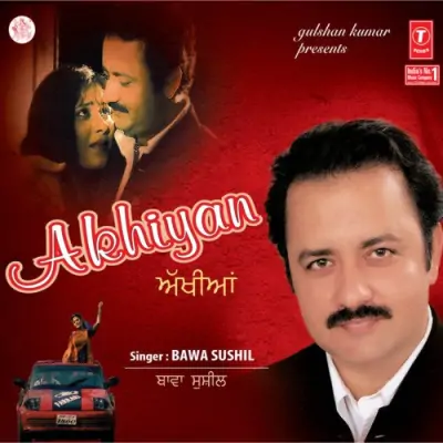 Duhayee Ae Dhuayee