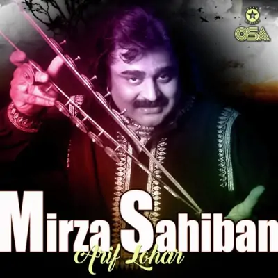 Mirza Sahiban Pt 1