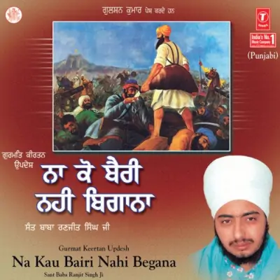 Na Kau Bairi Nahi Begana