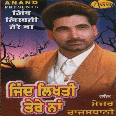 Tera Pind Dango Dangi
