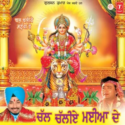 Bol Sangte