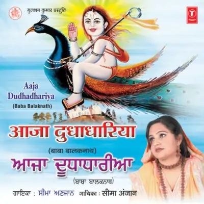 Laya Dhoona Jogi Ne