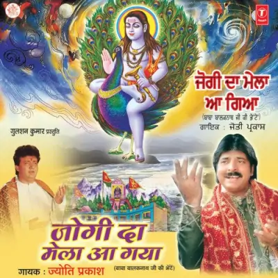 Yatthe Swargo Vadh Najare
