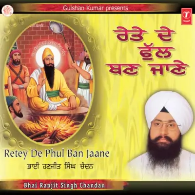 Chalo Chhabeelan