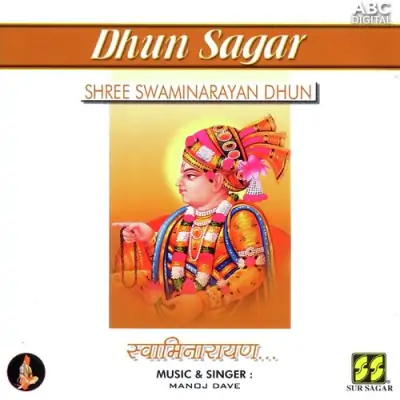 Shree Swaminarayan Dhun Part 2