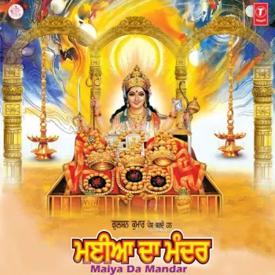Maiya Da Mandar
