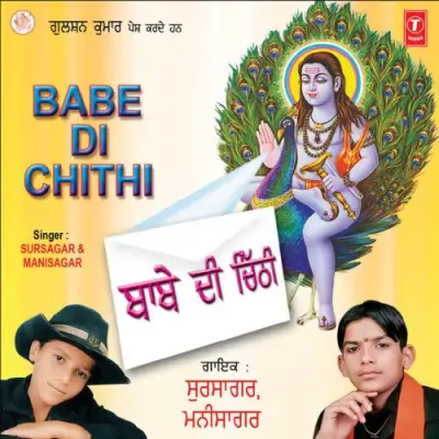 Ratno Ne Paali Rakhya