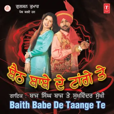 Raajinama Kar Mittra