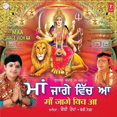 Hey Shiv Shankar