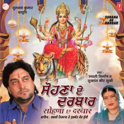 Bol Deyo Jaikare Bhagton