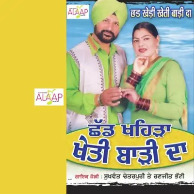 Mapeiyan Viyah Dharta