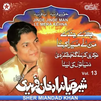 Baba Shakaran Wala