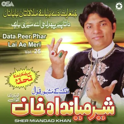 Data Peer Phar Lai Ae Meri