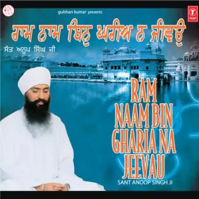 Naam Simran