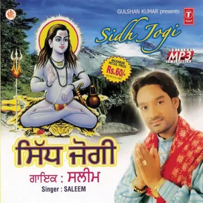 Rehmat Jogi Ne