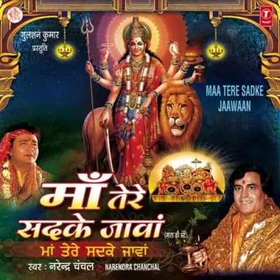 Maawaan Thandiyan Chhawaan Maa Tere Sadke Jaawaan