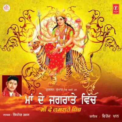 Daati Maa Da