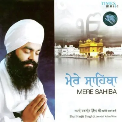 Mere Sahiba