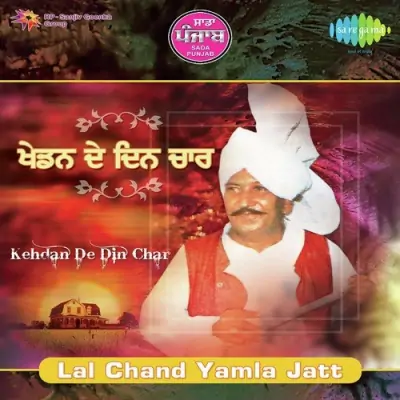 Uhnan Rajj Ke Ki Khana