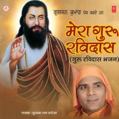 Sukha Di Saber