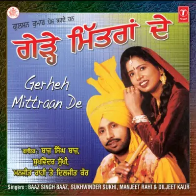 Jatt Nachuga Galasi Phadke
