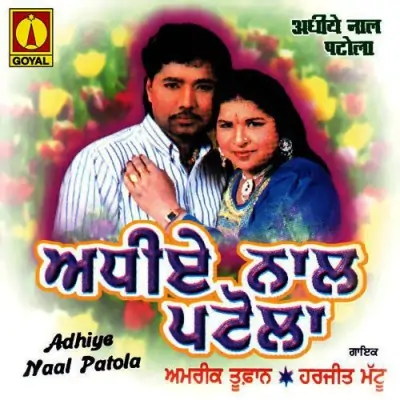 Adhiye Naal Patola