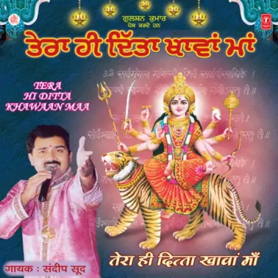 Jai Ambey Kali