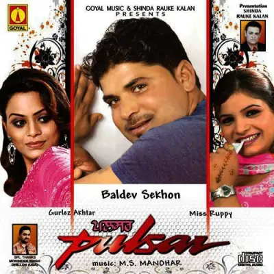 Challa Mundi