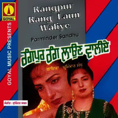 Ja Marwaean Yaar