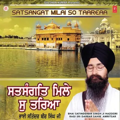 Bin Bhagan Satsang Na Labhe