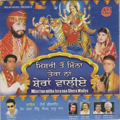 Raaj Raaj Ke Jaikare Aaj La